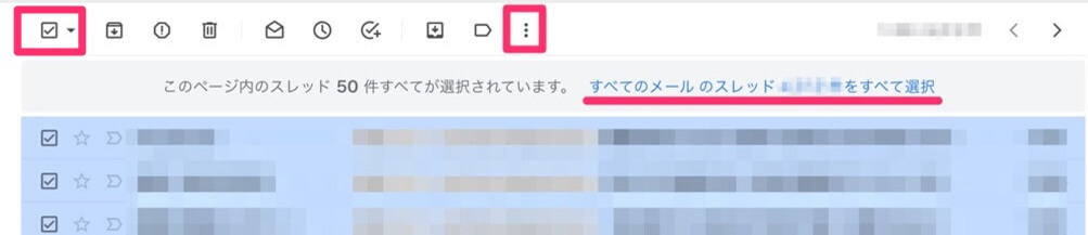 gmail既読にする